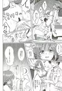 (CT30) [Yomiji Hyakki Yakou (Meido Yomi)] TOTOKI TRANCE (THE IDOLM@STER CINDERELLA GIRLS)