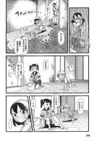 Young Champion Retsu Vol.16