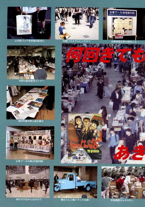 Bishoujo Shoukougun V3 '99 Summer Edition