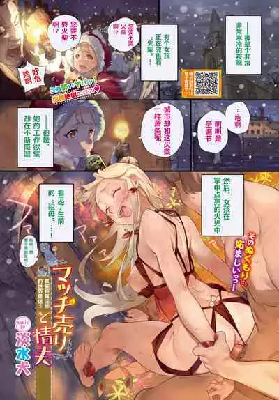 [Tansuiken] Honto wa Hiwai Sekai no Douwa Ch.1-10 [chinese]