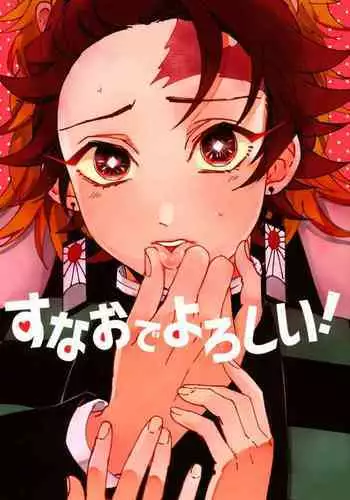 Sunao de Yoroshii!