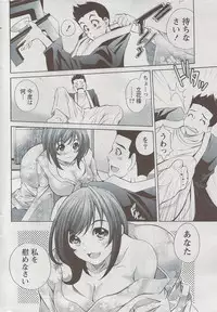 Monthly Vitaman 2009-08