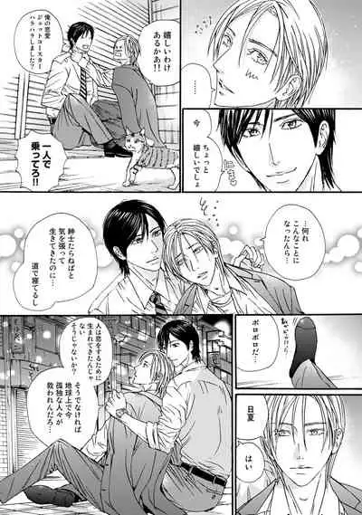 [ARUKU] Murenai Shinshi