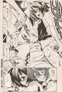 COMIC Penguin Celeb 2006-08