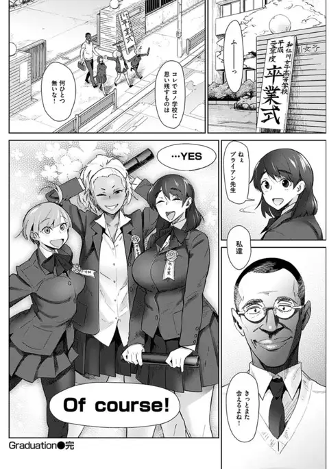 COMIC HANA-MAN 2017-06