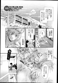 [Hattori Mitsuka] 2LDK Ch.1-5