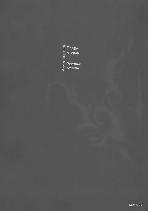 Gothic lolita Mariage