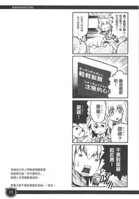 (FF11) [Genshokuya (Mimura Ryou)] Kansai Yuuki [Chinese]