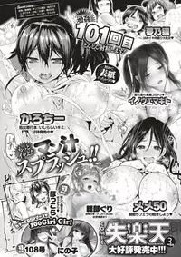 COMIC Kairakuten 2017-04 [Digital]