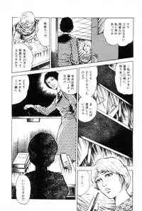 [Maeda Toshio] Yokubou no Rinbu | Dance of Desire