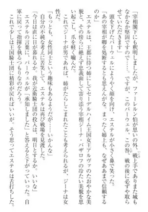 Ero Yuusha Tensei - Shoukan no Miko mo Himekishi mo Inmazoku mo!