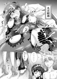 Shinji-kun no Makeikusa