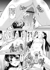 [Mizushiro Takuya] Kazoku Soukan Ch. 1-5