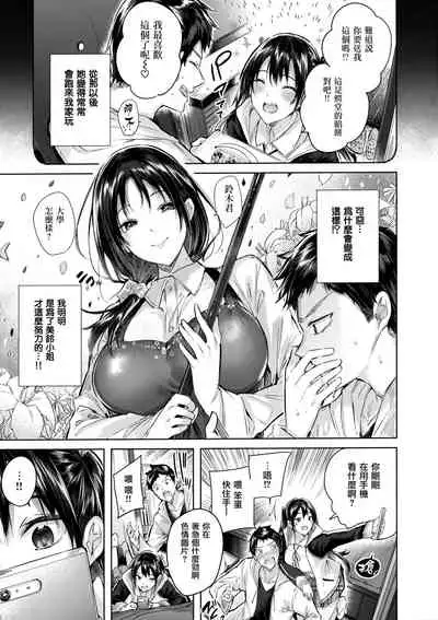 Nakadashi Strike! - Winning strike!