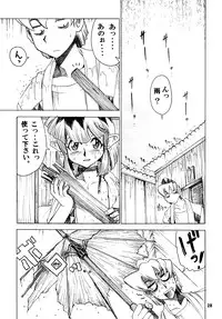 [Sumire Club 8823 (Oosaka Hananoko)] TATESEN @LL