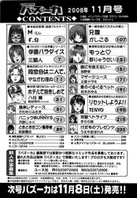 Comic Bazooka 2008-11