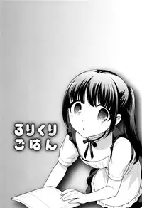 [Ueda Yuu] Loli Kuri Gohan