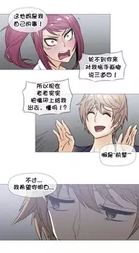 HouseHold Affairs 【卞赤鲤个人汉化】1~34话（持续更新中）