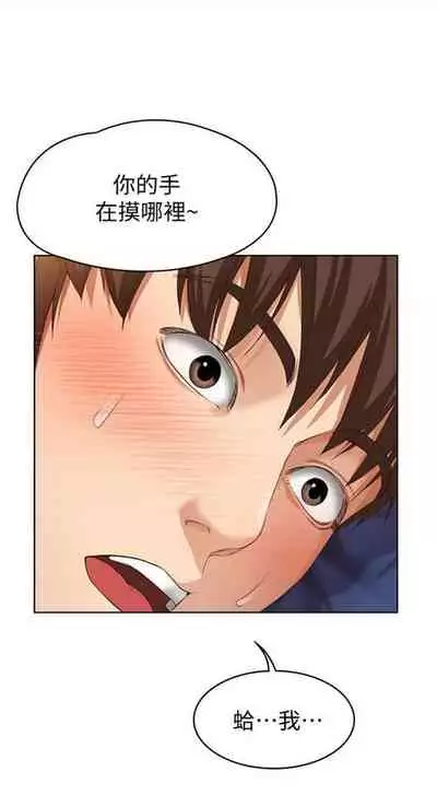 [嫌疑犯H & 金Zetta] 寄宿日記 1-76 官方中文（連載中）