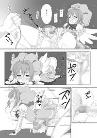 SAKURA BREAK 4 ～Symphony Of Nightmare～