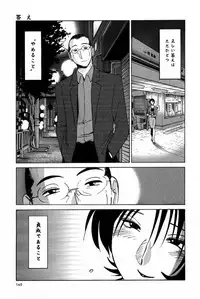 [TsuyaTsuya] Hadaka no Kusuriyubi 3