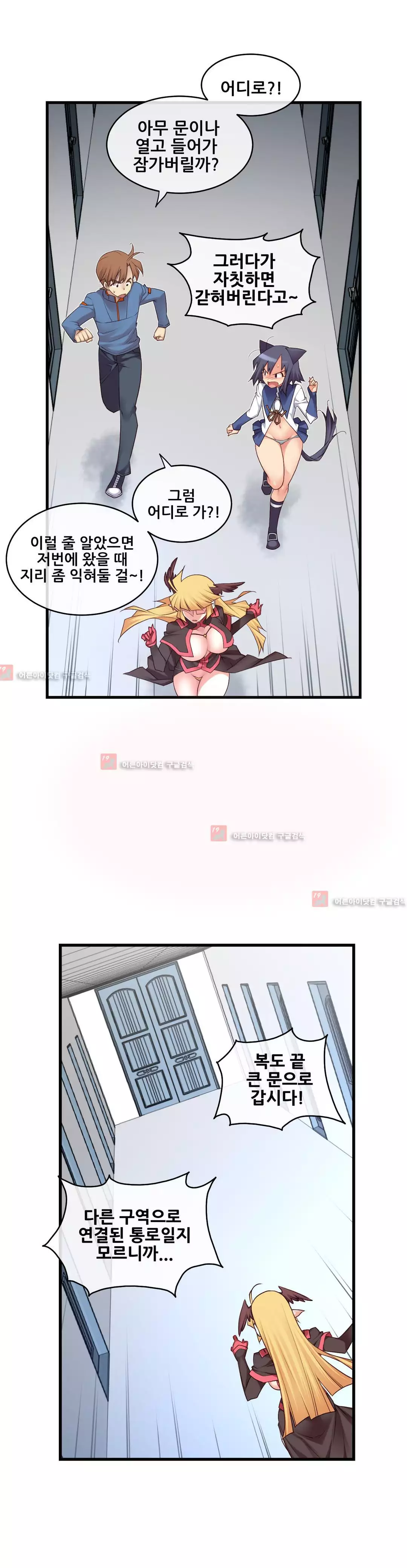 Master in My Dreams Ch.90-130