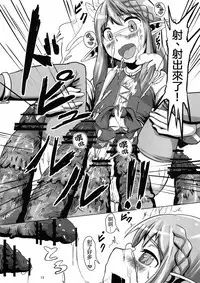 2011nen Ishukan no Tabi