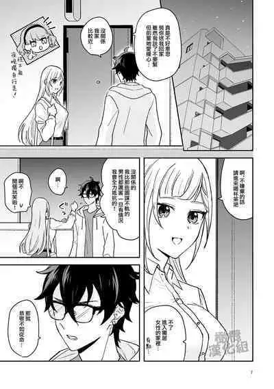 Onna Kenshi wa Tenseigo mo Nenchaku Mazoku ni Shibarareru |女剑士转生后依旧被粘人系魔族纠缠