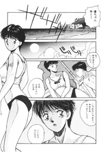 [Katase Shou] Katase Nisshi - Katase Album