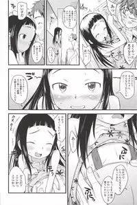 [Isawa Nohri] Kusuguttaino…Suki