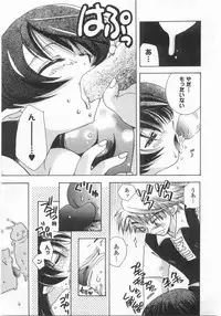 [Suzuki Mira] Romance