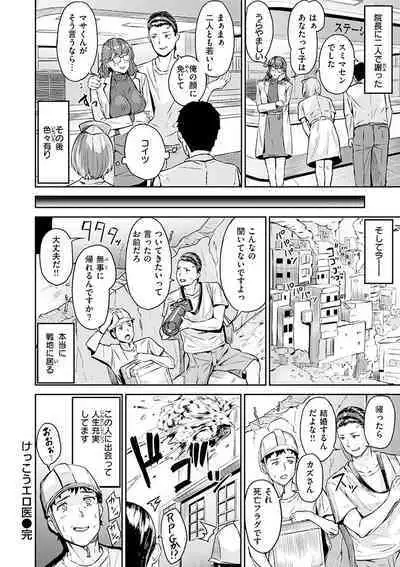 Hatsu Iki - The first orgasm