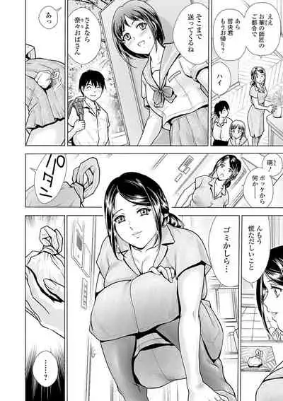 Webコミックトウテツ Vol.55