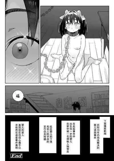 Kodomo de Asobou! | Let's play with the child!