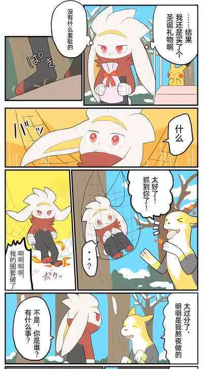 |宝可梦的故事(呜鸟木个人汉化组)