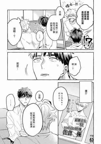 Shirouto nanoni Hameraremashita | 本是个外行,却被人欺负了 Ch. 1-4