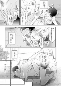 [Nagi Wataru] Burlesque Night [Digital]