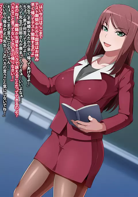 Uranama Ura Seitai Seikei ni Do Hamari Shita Hitodzuma Yokyoushi