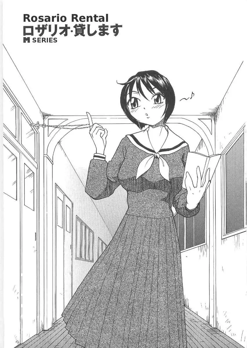 Sokonashi Tsuyudaku Clinic