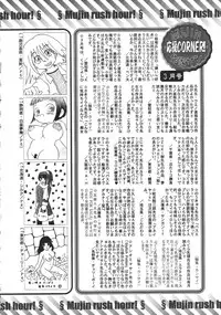 COMIC MUJIN 2007-04