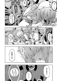 [Namonashi] Maken no Kishi [Digital]