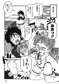 [Kakogawa Tarou] Illegal Ability