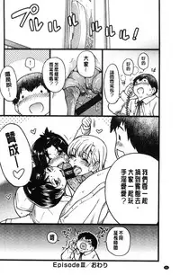 [Shiwasu no Okina] Enkou Oji-san [Chinese]