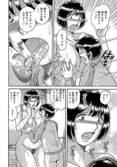 WEB Ban COMIC Gekiyaba! Vol. 45