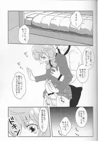 (Yasoinabasai 4) [Feriko Misshitsu (Feriko)] Kuro (Persona 4)