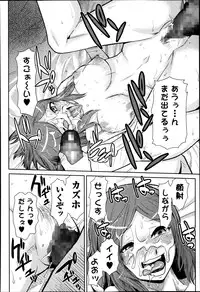 Bishoujo Kakumei KIWAME Road Vol.12