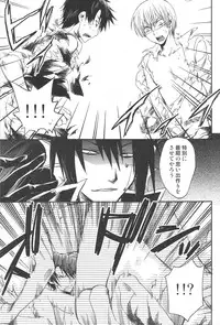 [8Square (82 Gou)] Akuma de Furuo ga Desu Kara!! (Beelzebub)