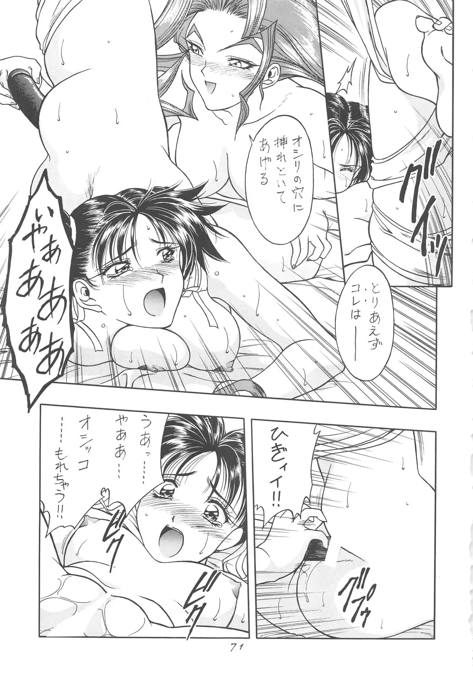 INDIVIDUAL 3 - 19930816→