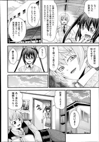 [Isami Nozomi] Kyoudai Replace