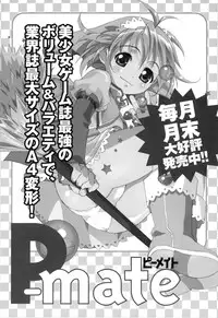 [Anthology] Ringetsu